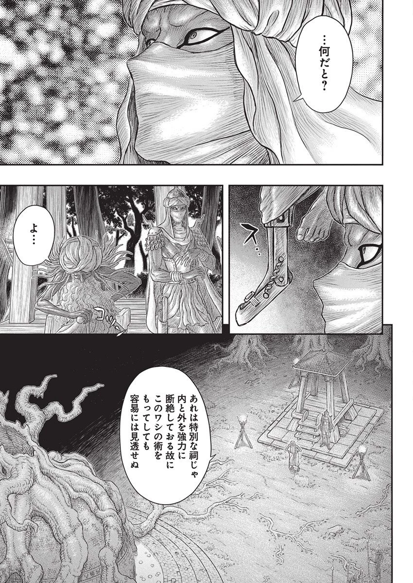 ベルセルク 第383話 - 12