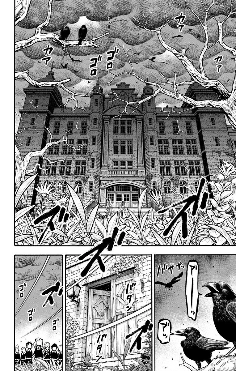 スパイファミリー 第123話 - 6