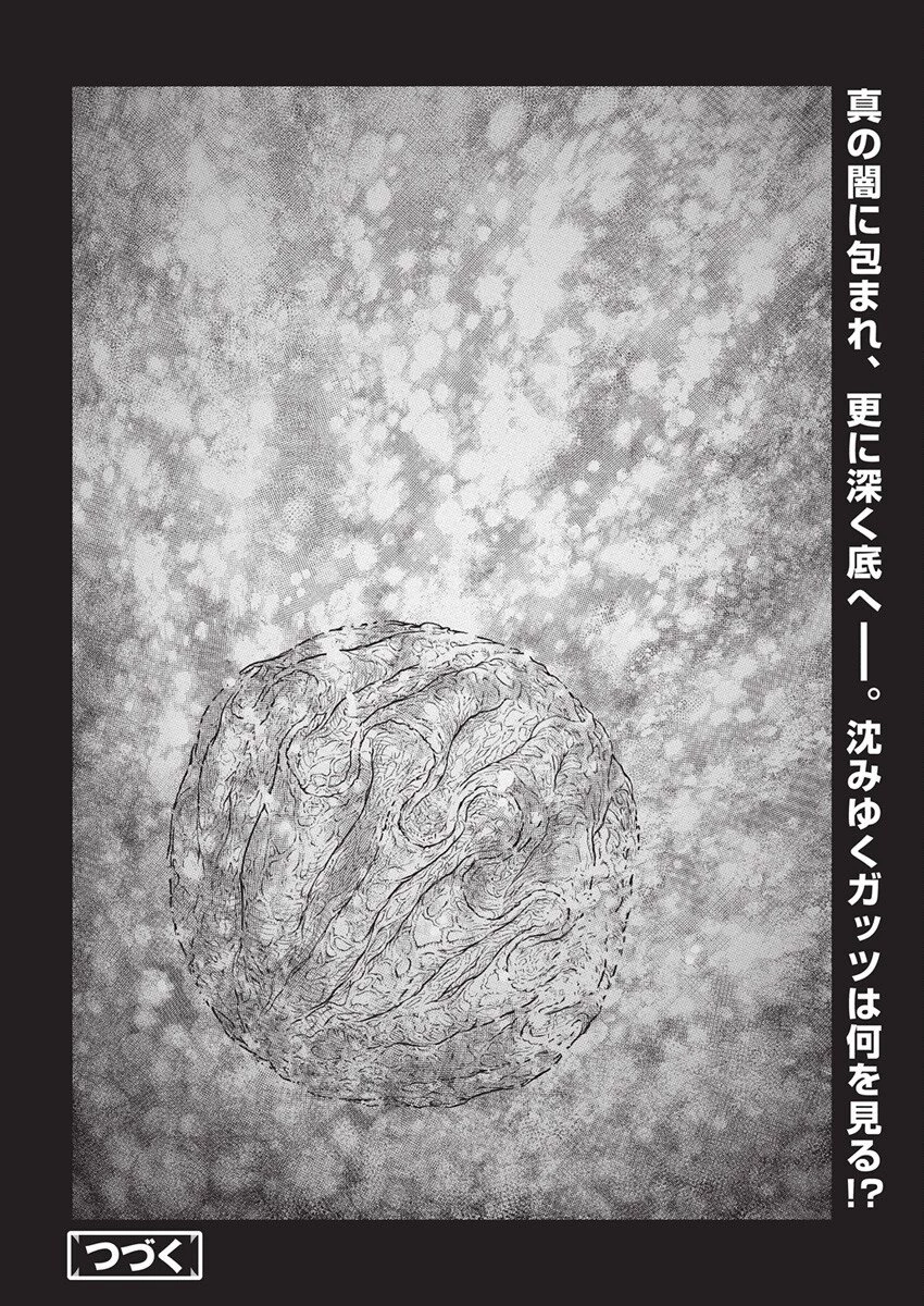 ベルセルク 第383話 - 23