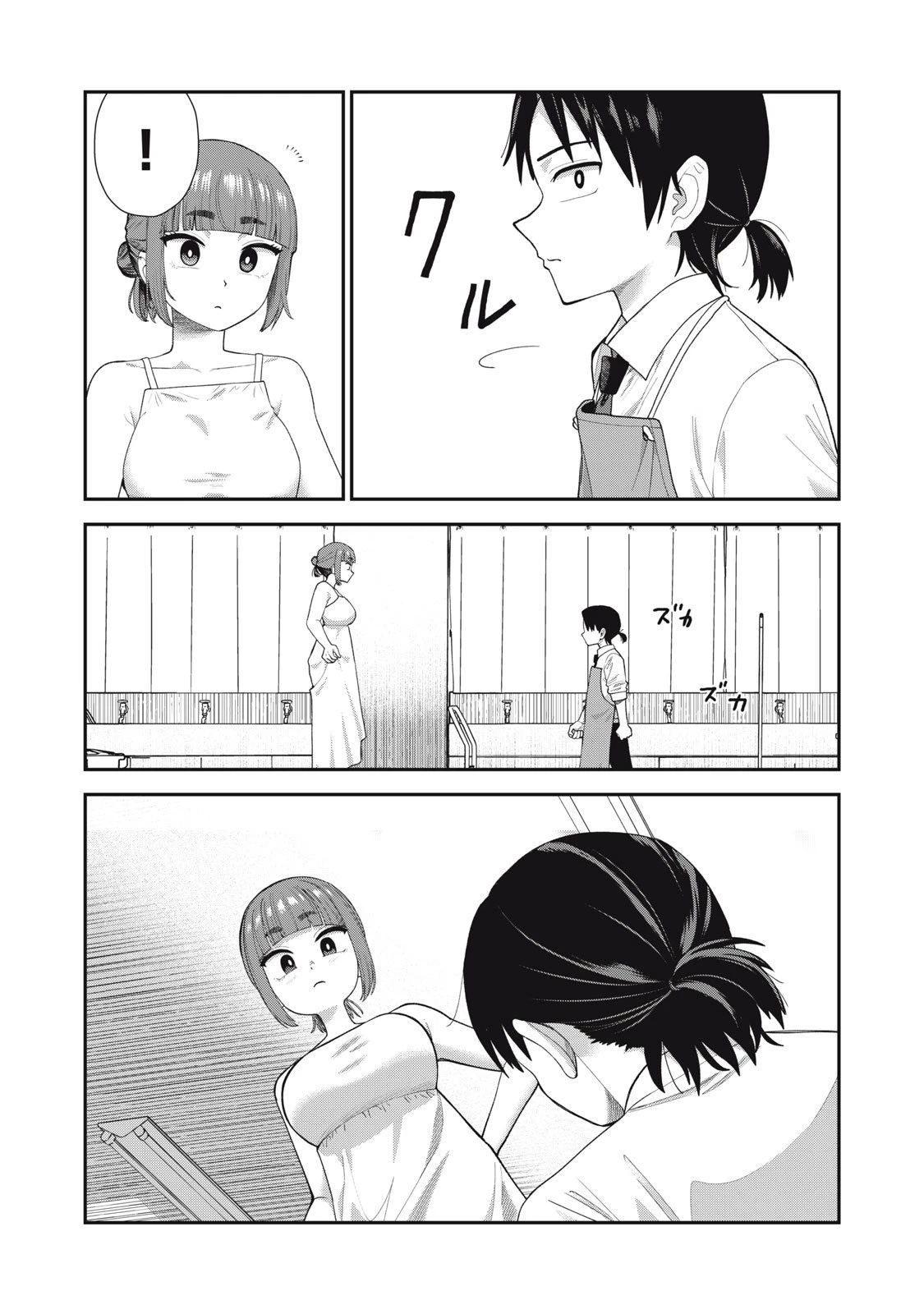 キミのトルソをつくりたい 第15話 - 8