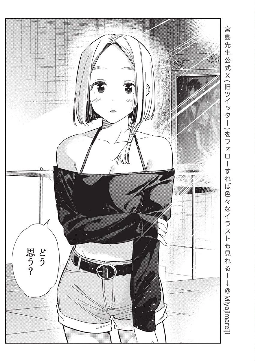 紫雲寺家の子供たち 第56話 - 10