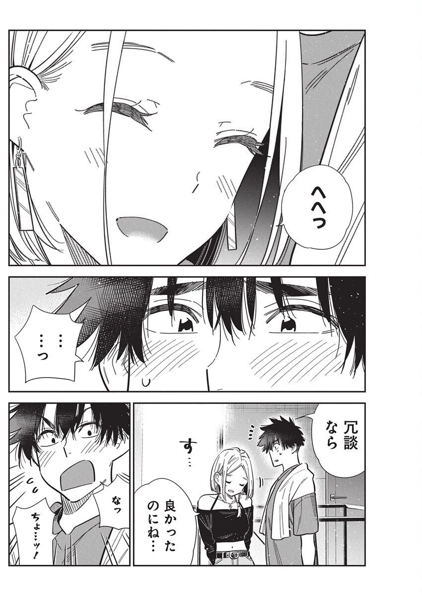 紫雲寺家の子供たち 第56話 - 12