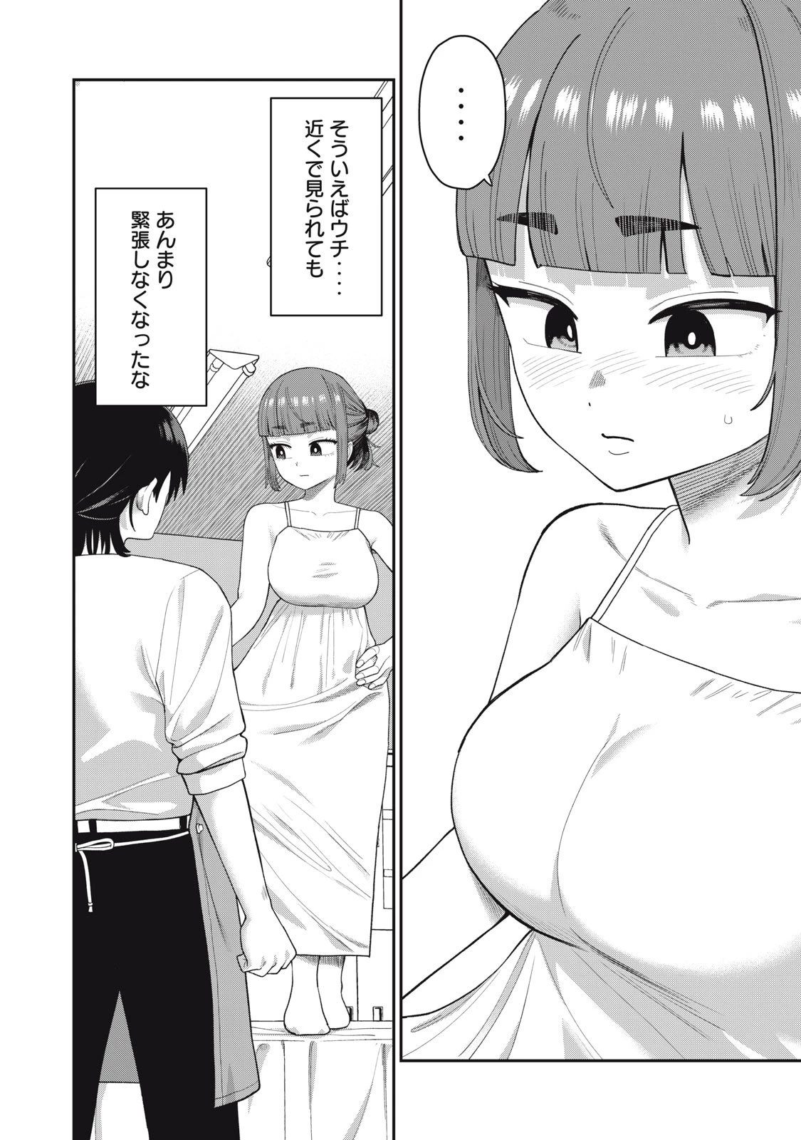 キミのトルソをつくりたい 第15話 - 10