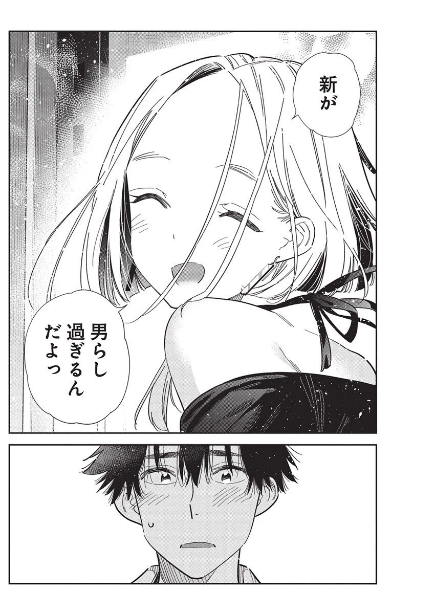 紫雲寺家の子供たち 第56話 - 14