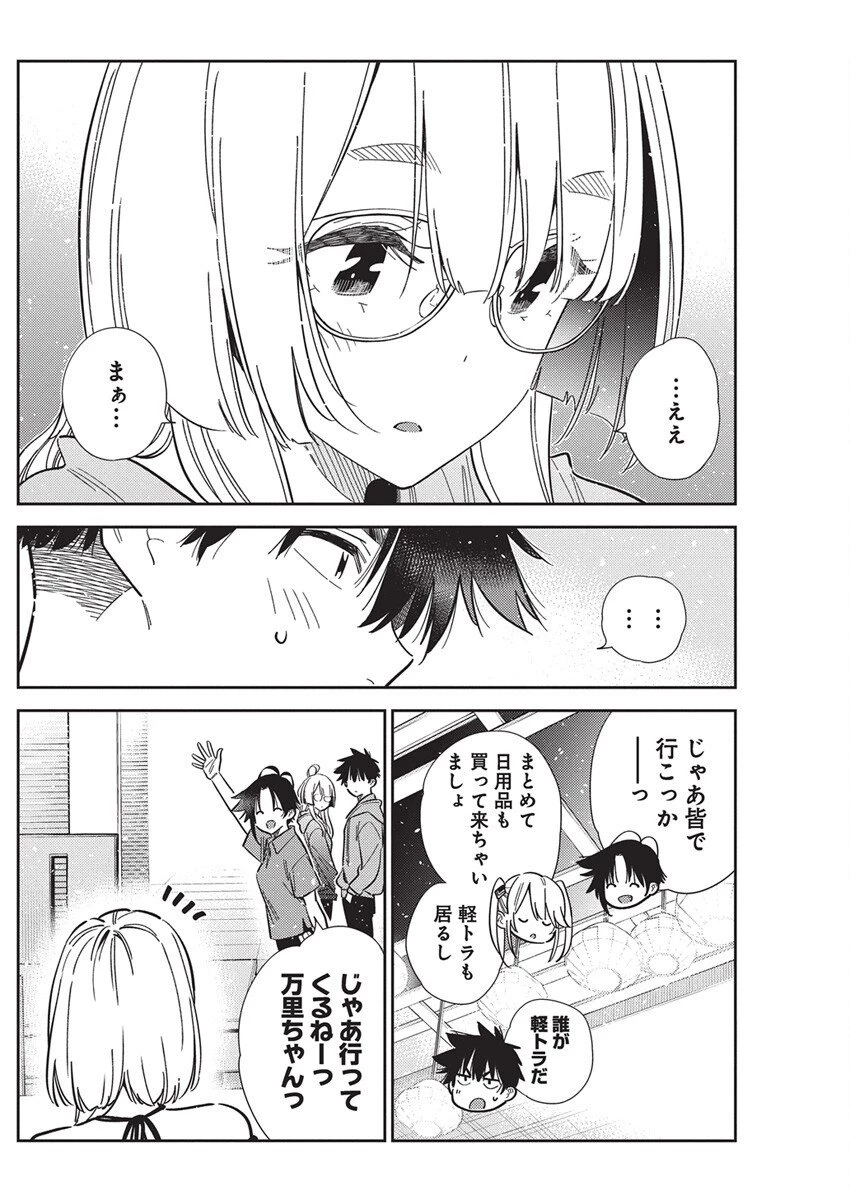 紫雲寺家の子供たち 第56話 - 18