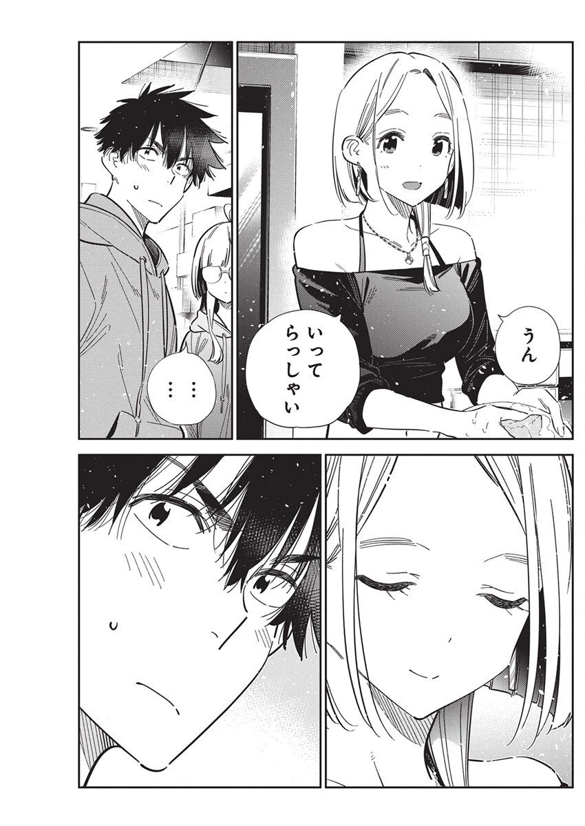 紫雲寺家の子供たち 第56話 - 19