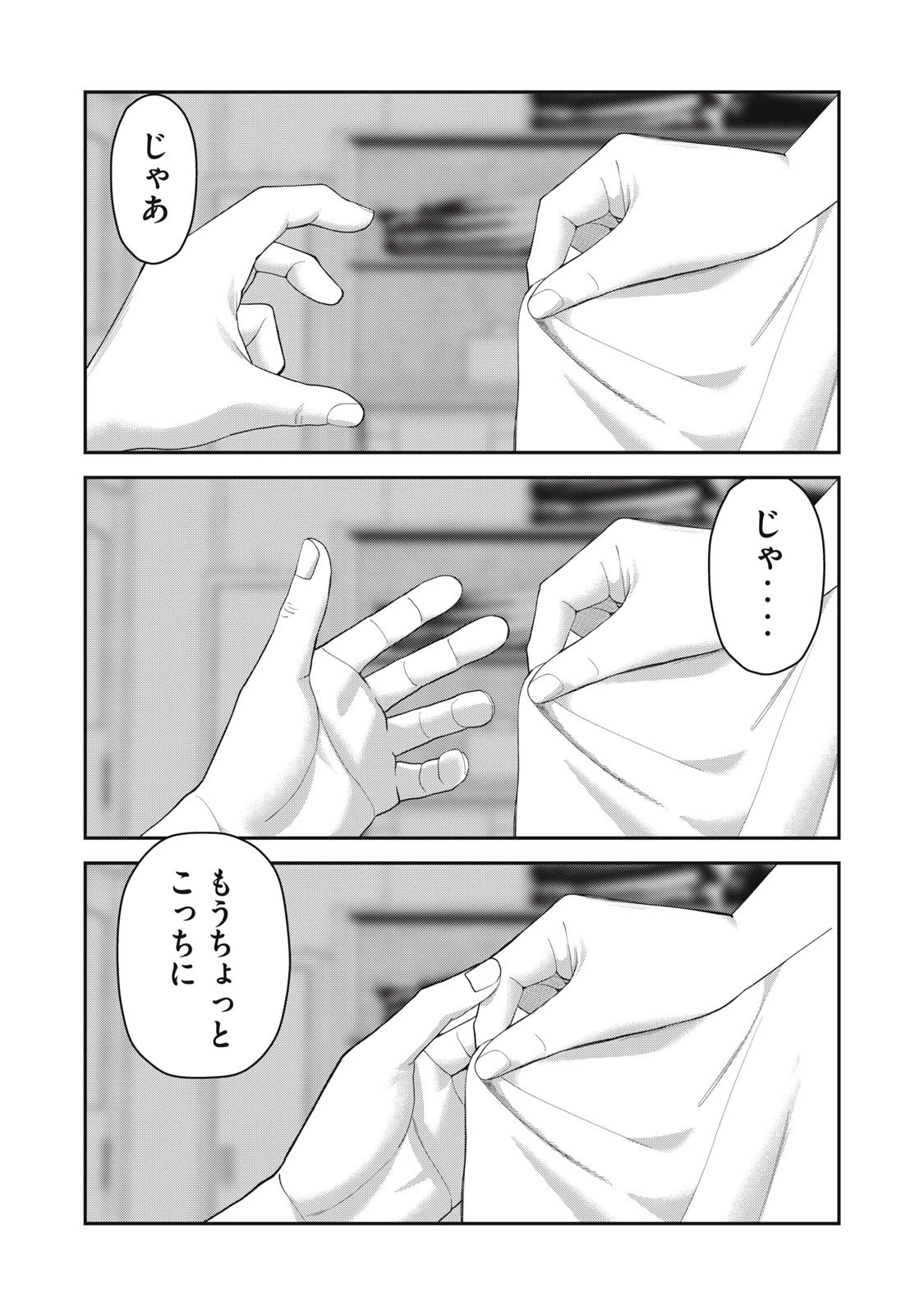 キミのトルソをつくりたい 第15話 - 15