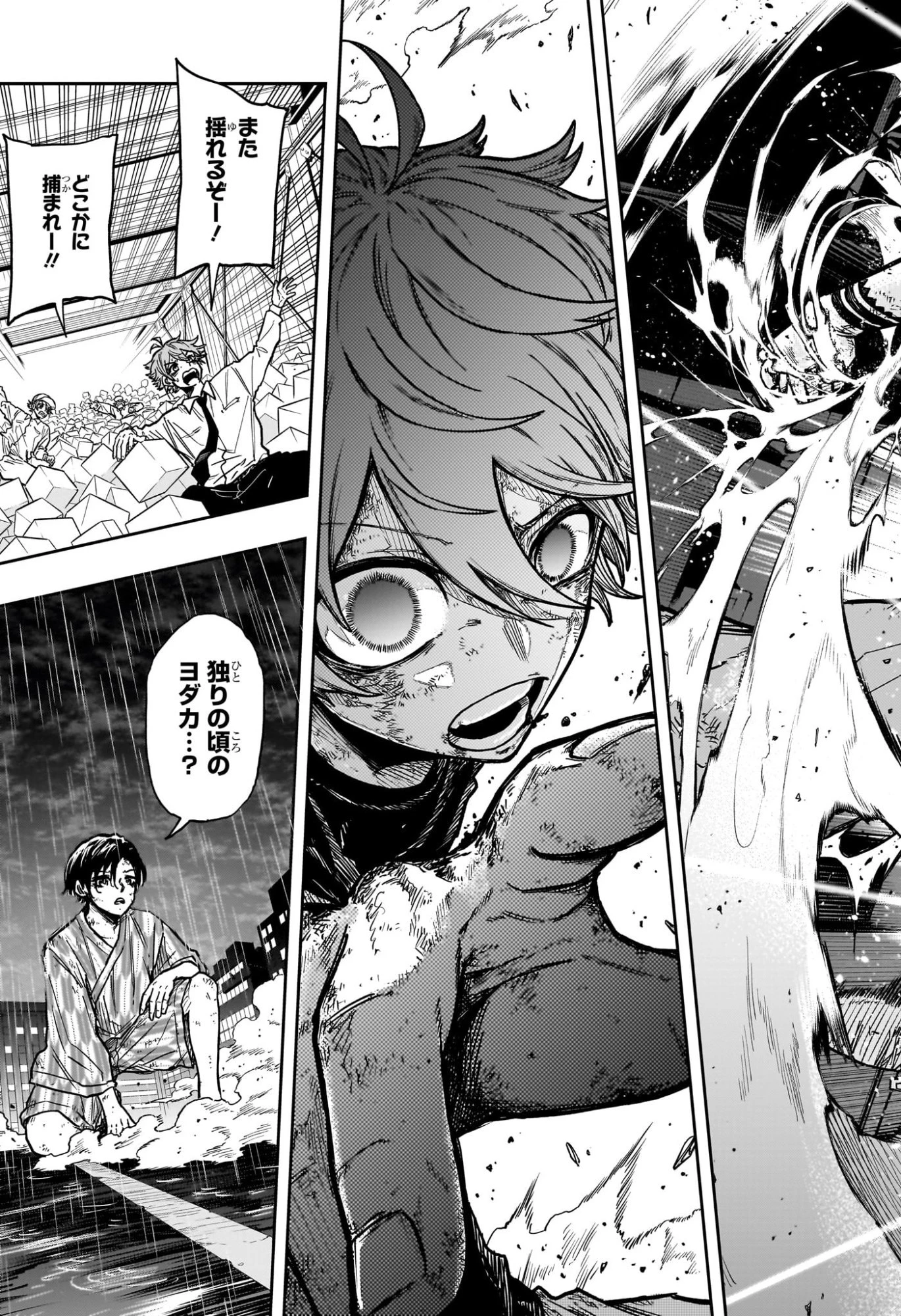 しのびごと 第49話 - 3