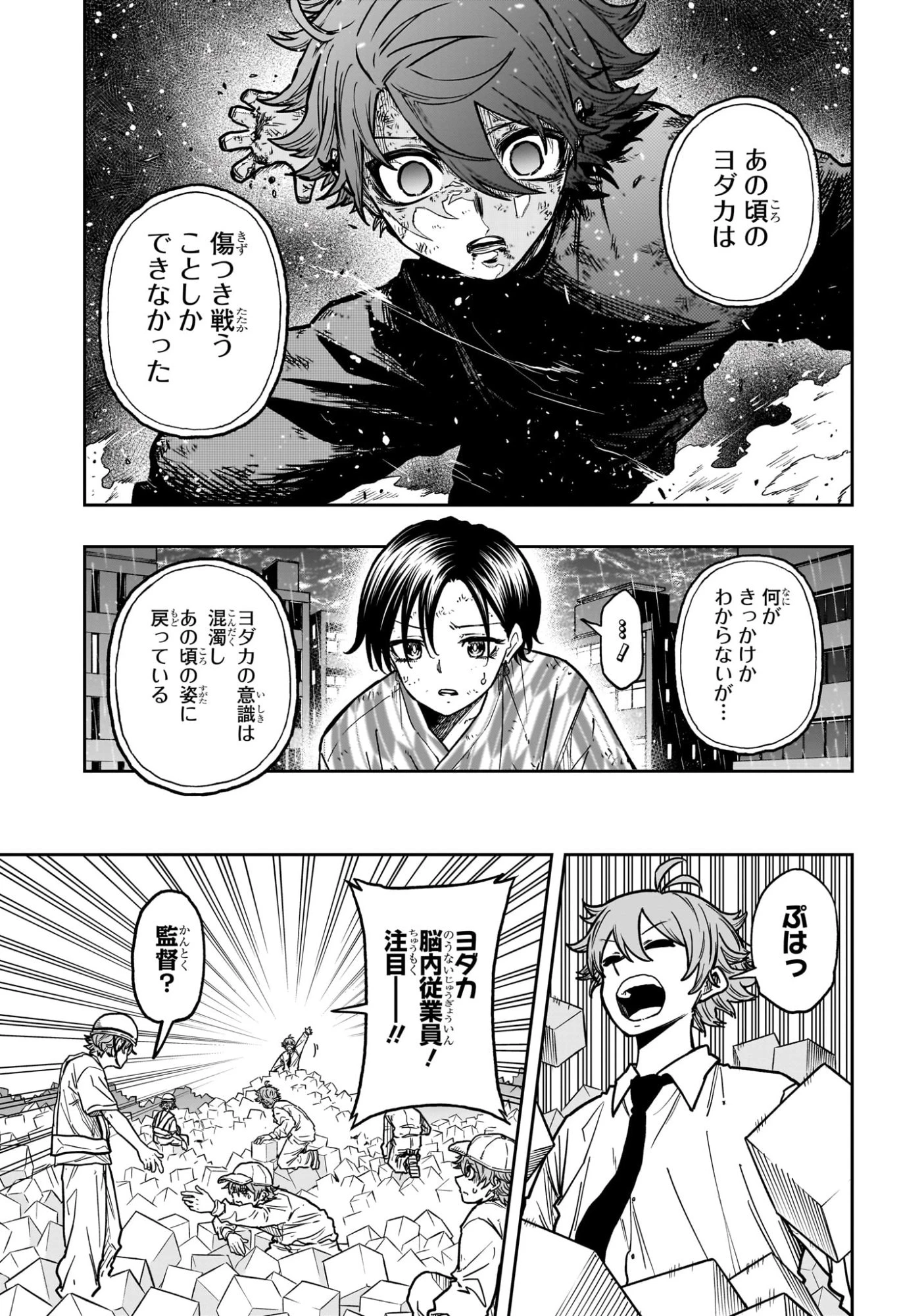 しのびごと 第49話 - 5