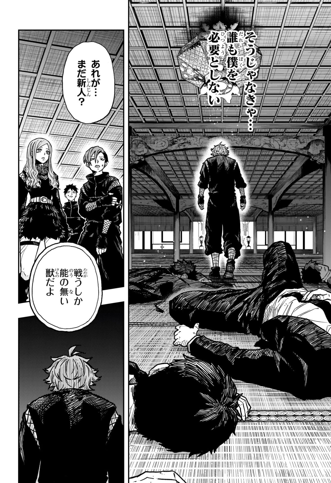 しのびごと 第49話 - 8