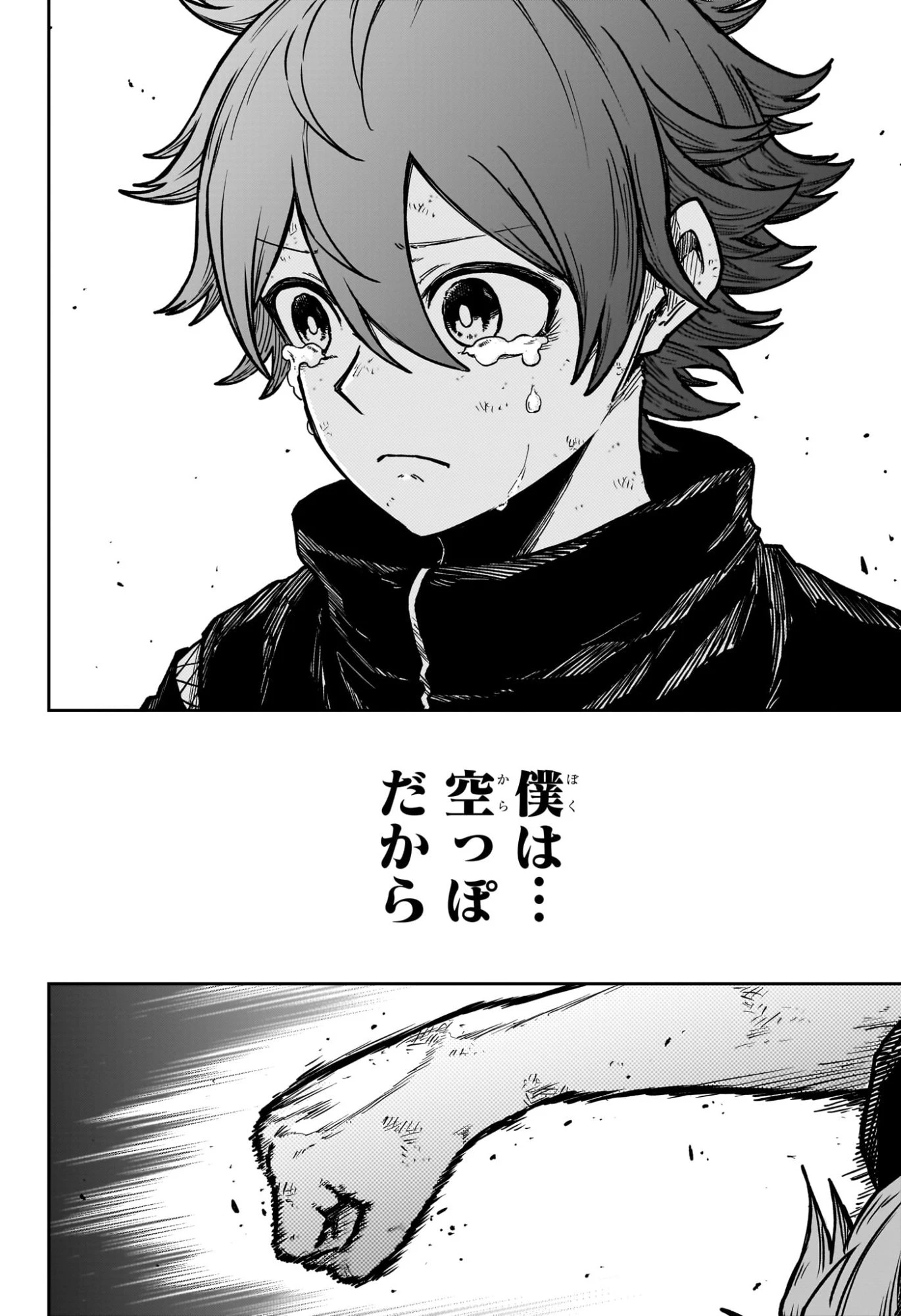 しのびごと 第49話 - 10