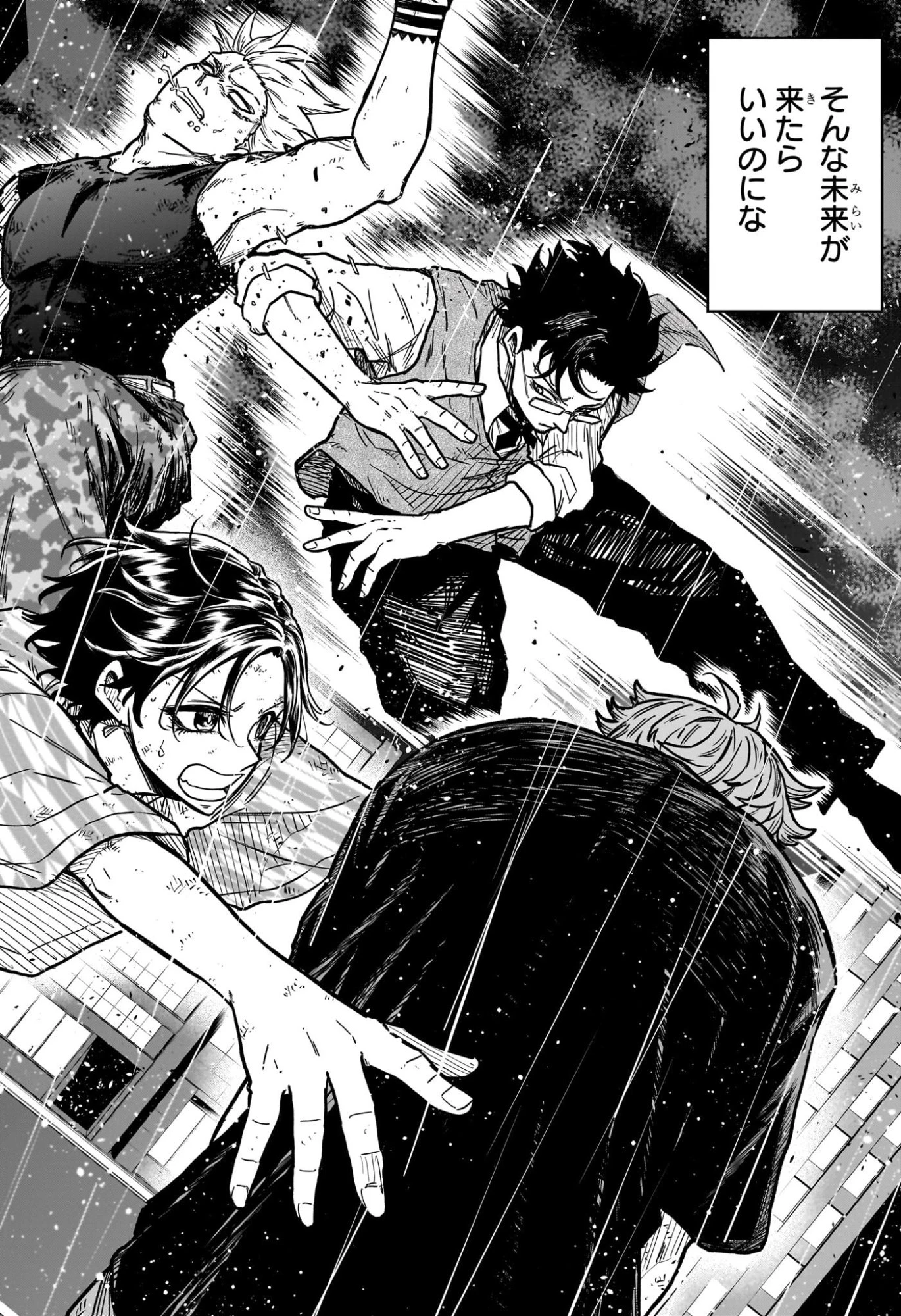 しのびごと 第49話 - 18