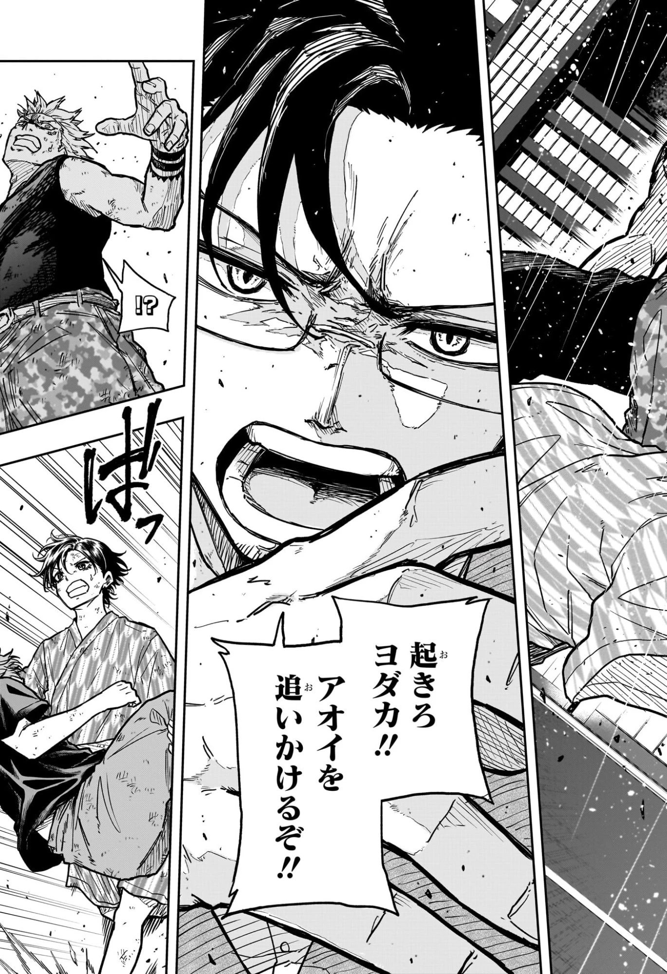 しのびごと 第49話 - 19