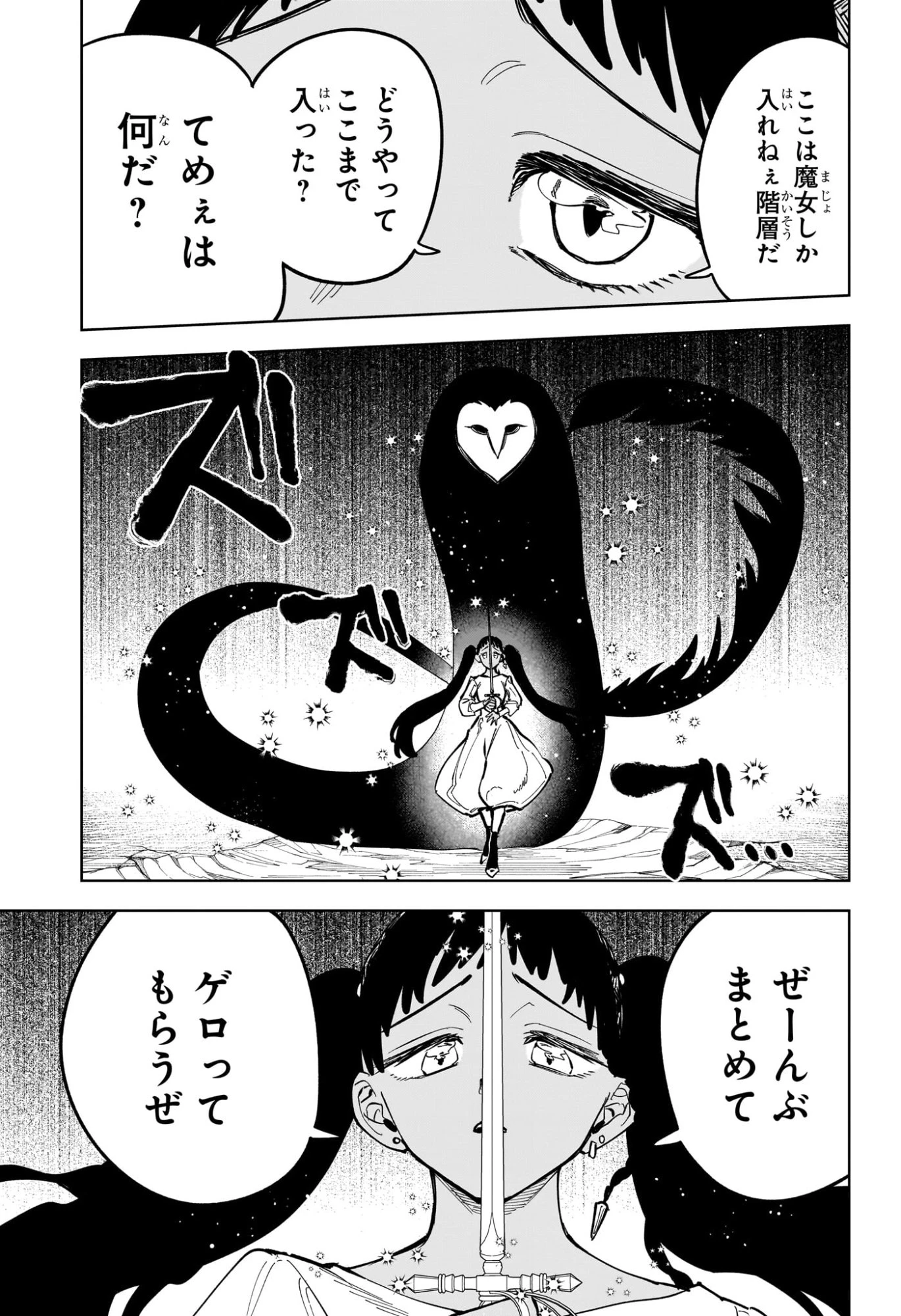 魔男のイチ 第50話 - 5