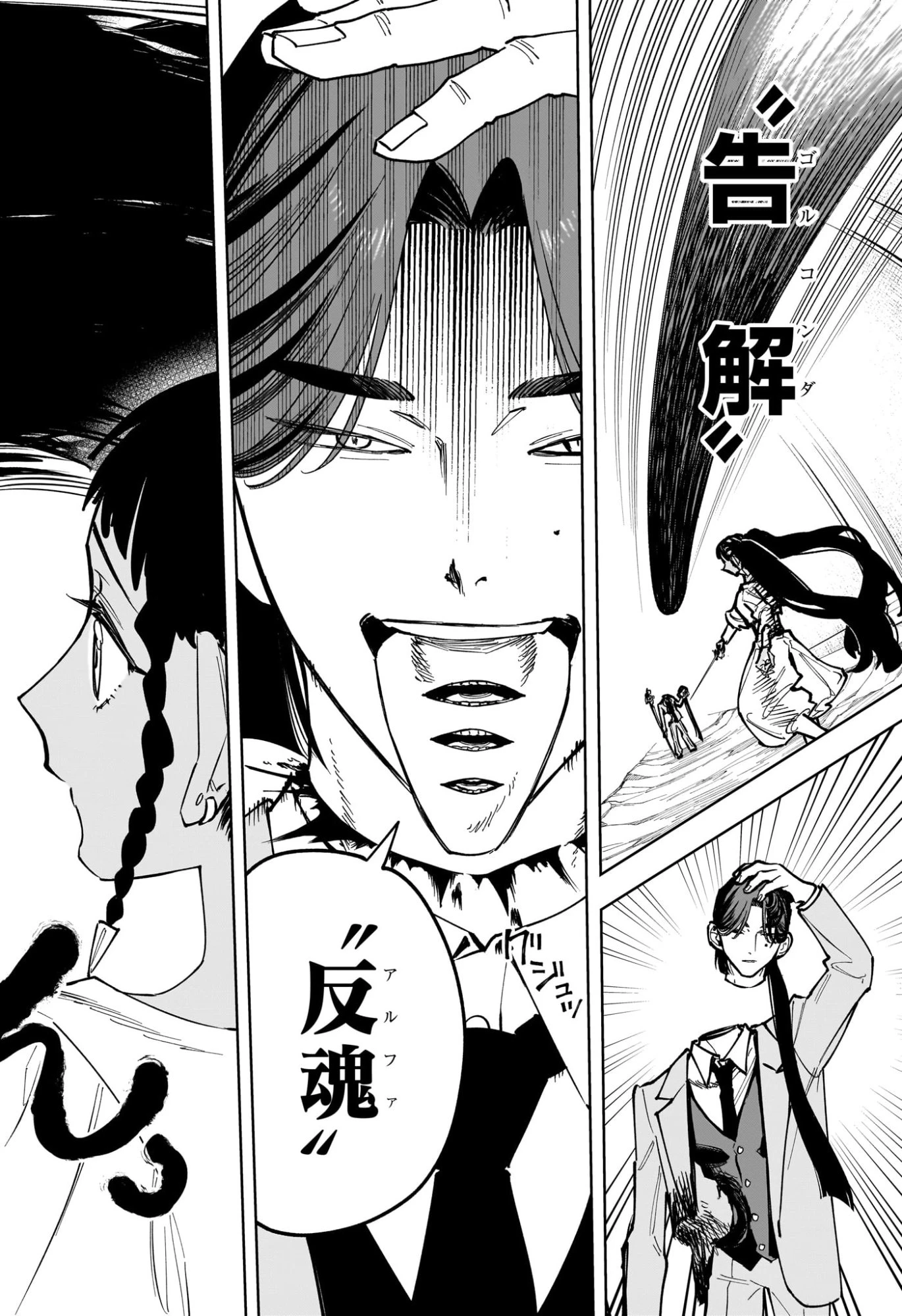 魔男のイチ 第50話 - 6