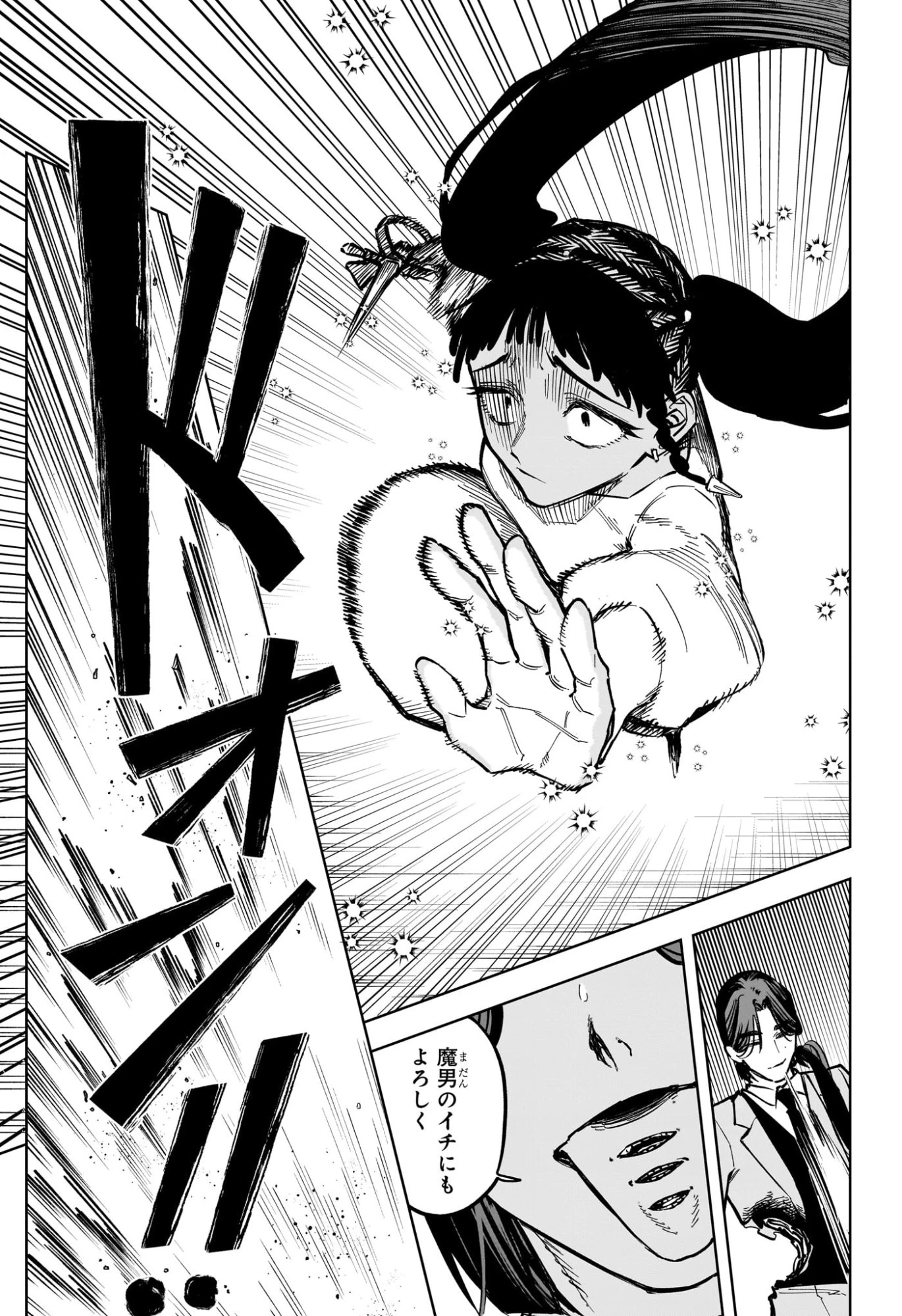 魔男のイチ 第50話 - 13