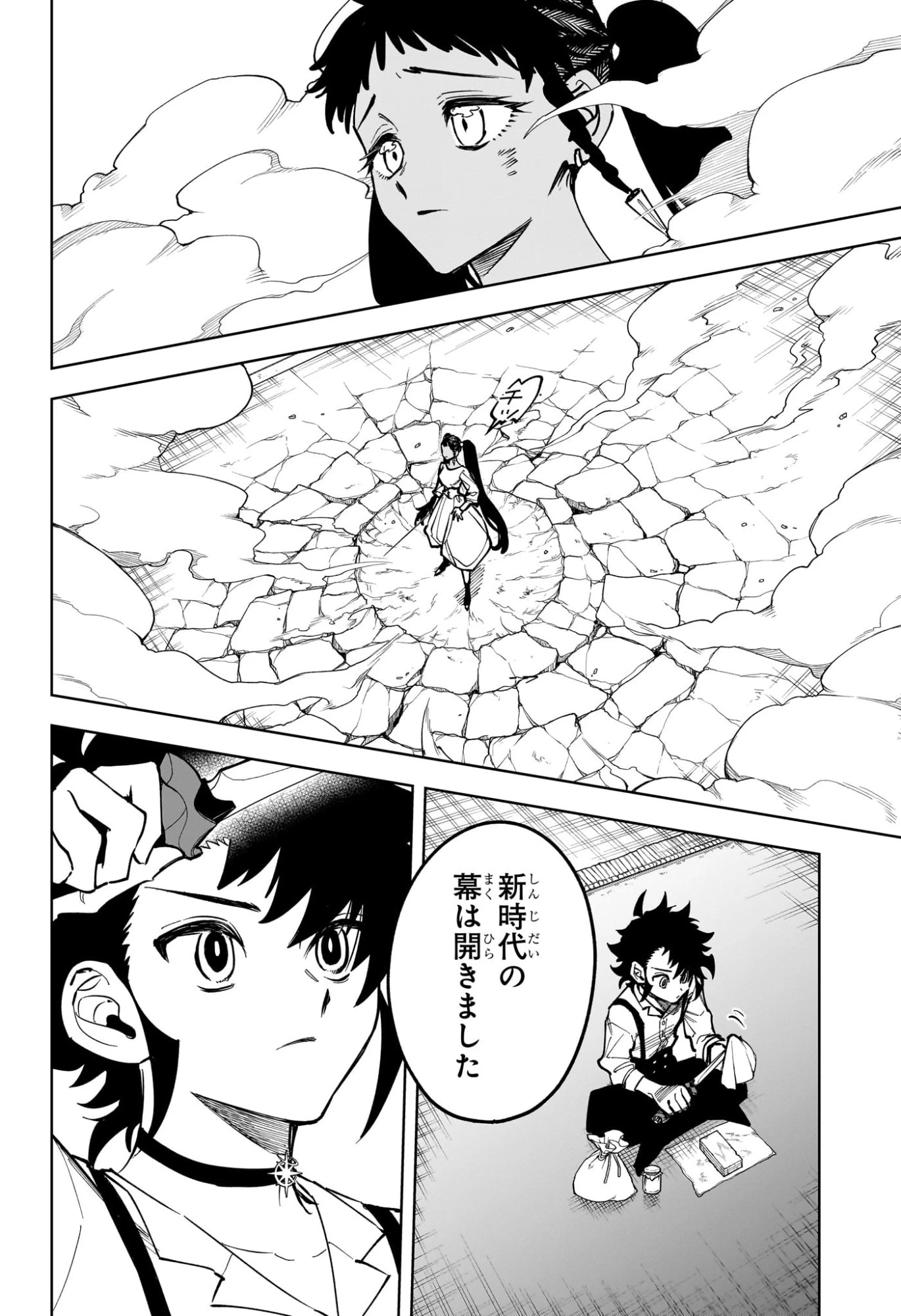 魔男のイチ 第50話 - 16