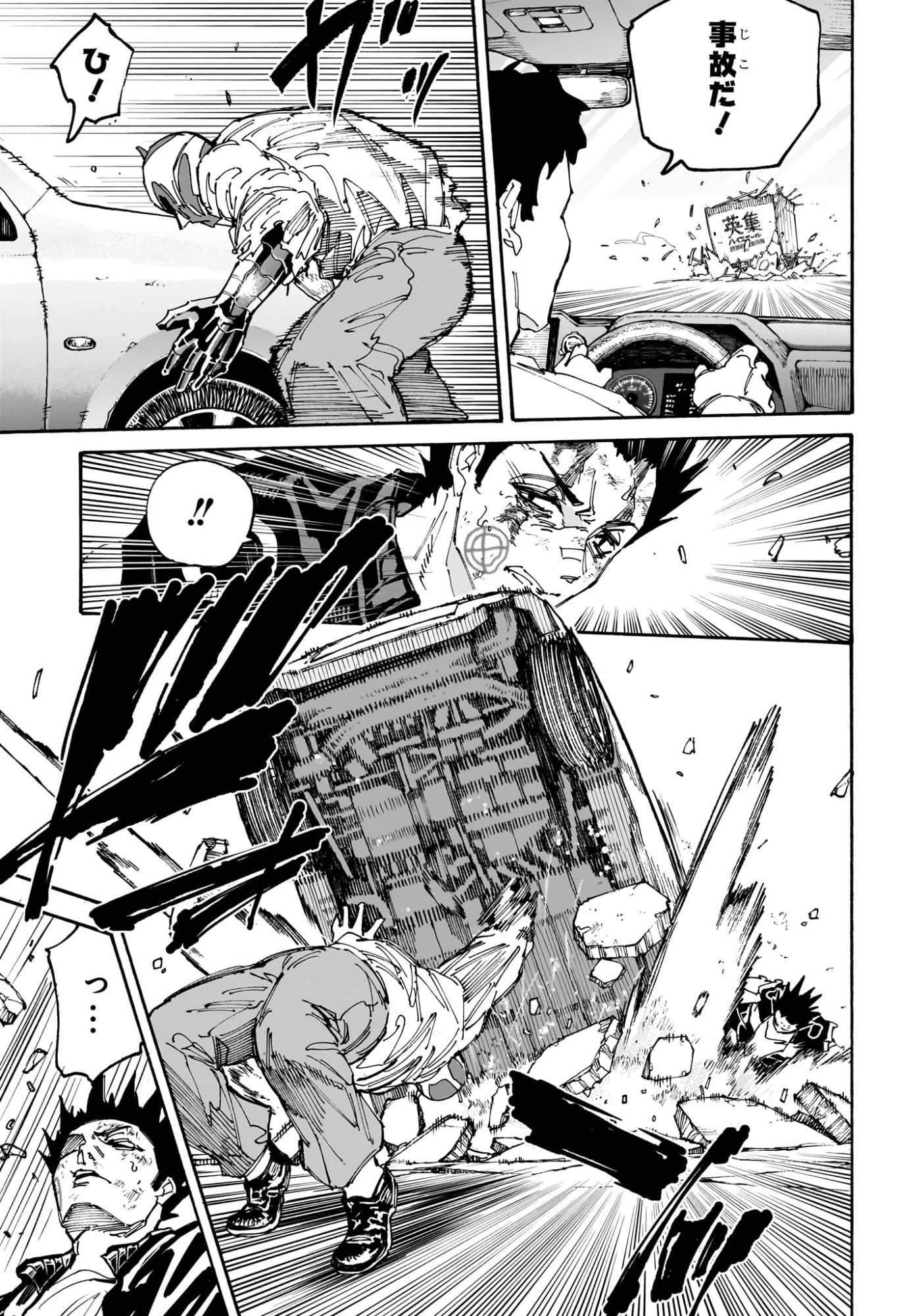 SAKAMOTO-サカモト- 第229話 - 5