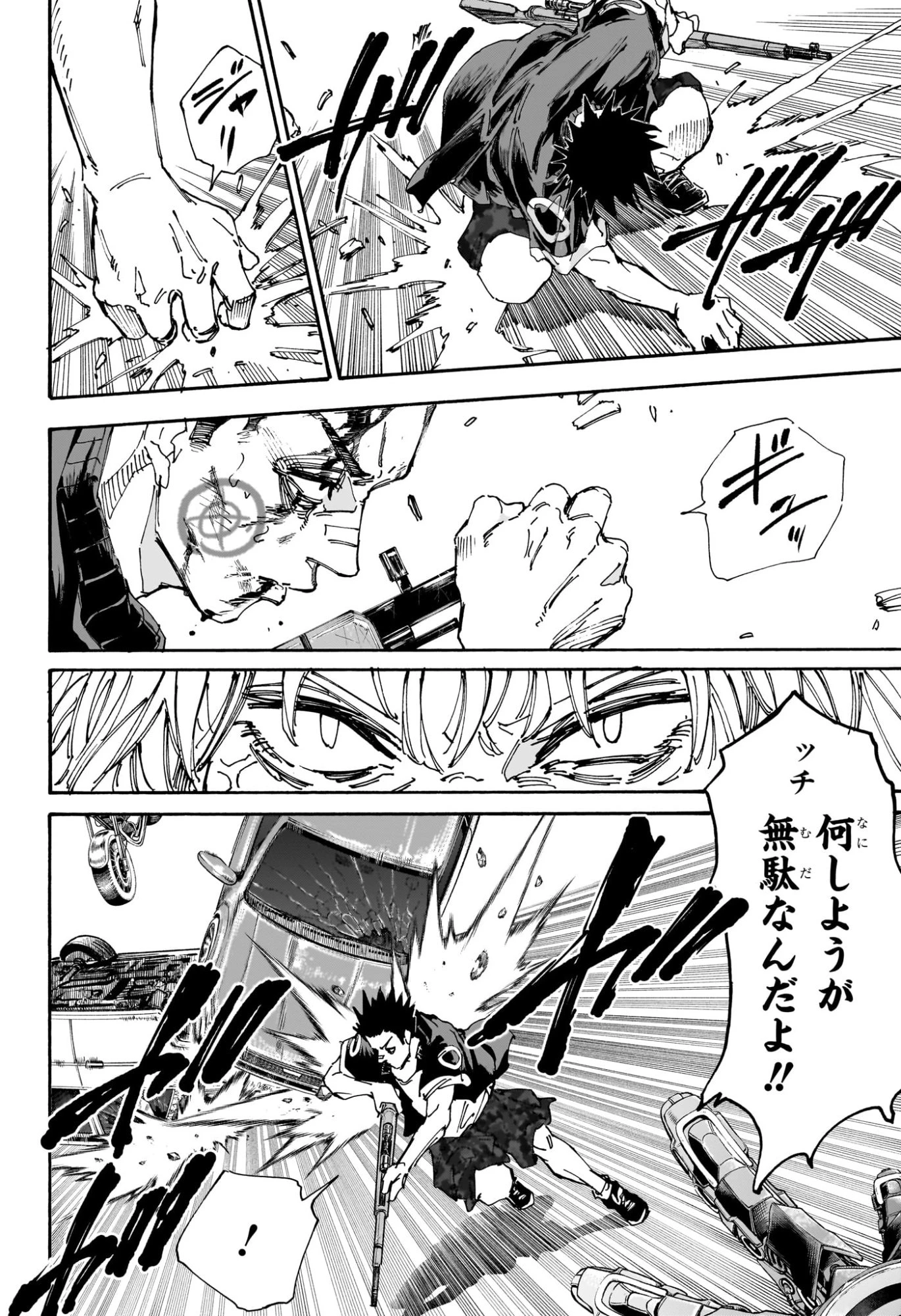 SAKAMOTO-サカモト- 第229話 - 6