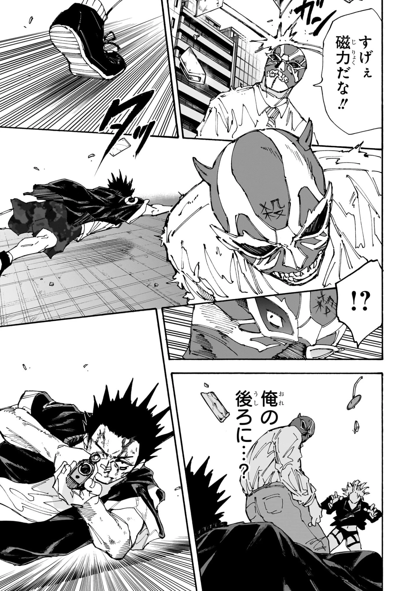 SAKAMOTO-サカモト- 第229話 - 7