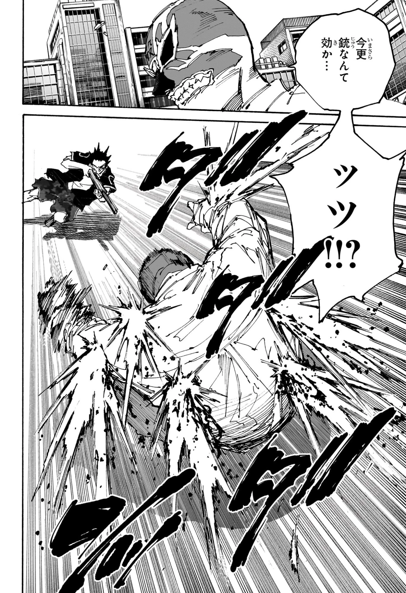 SAKAMOTO-サカモト- 第229話 - 8