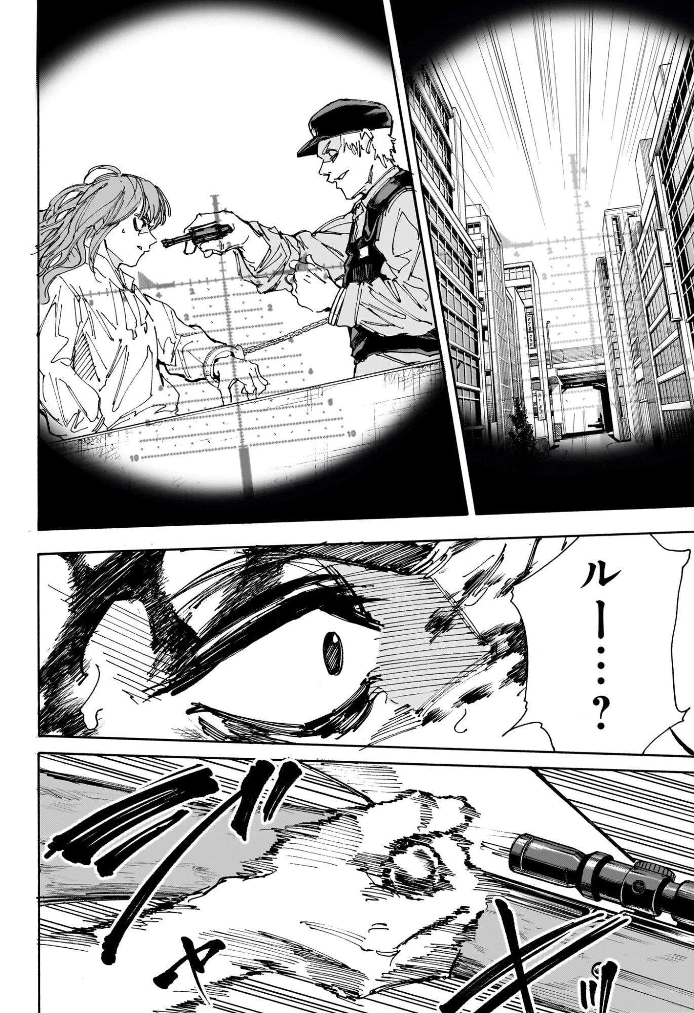 SAKAMOTO-サカモト- 第229話 - 12