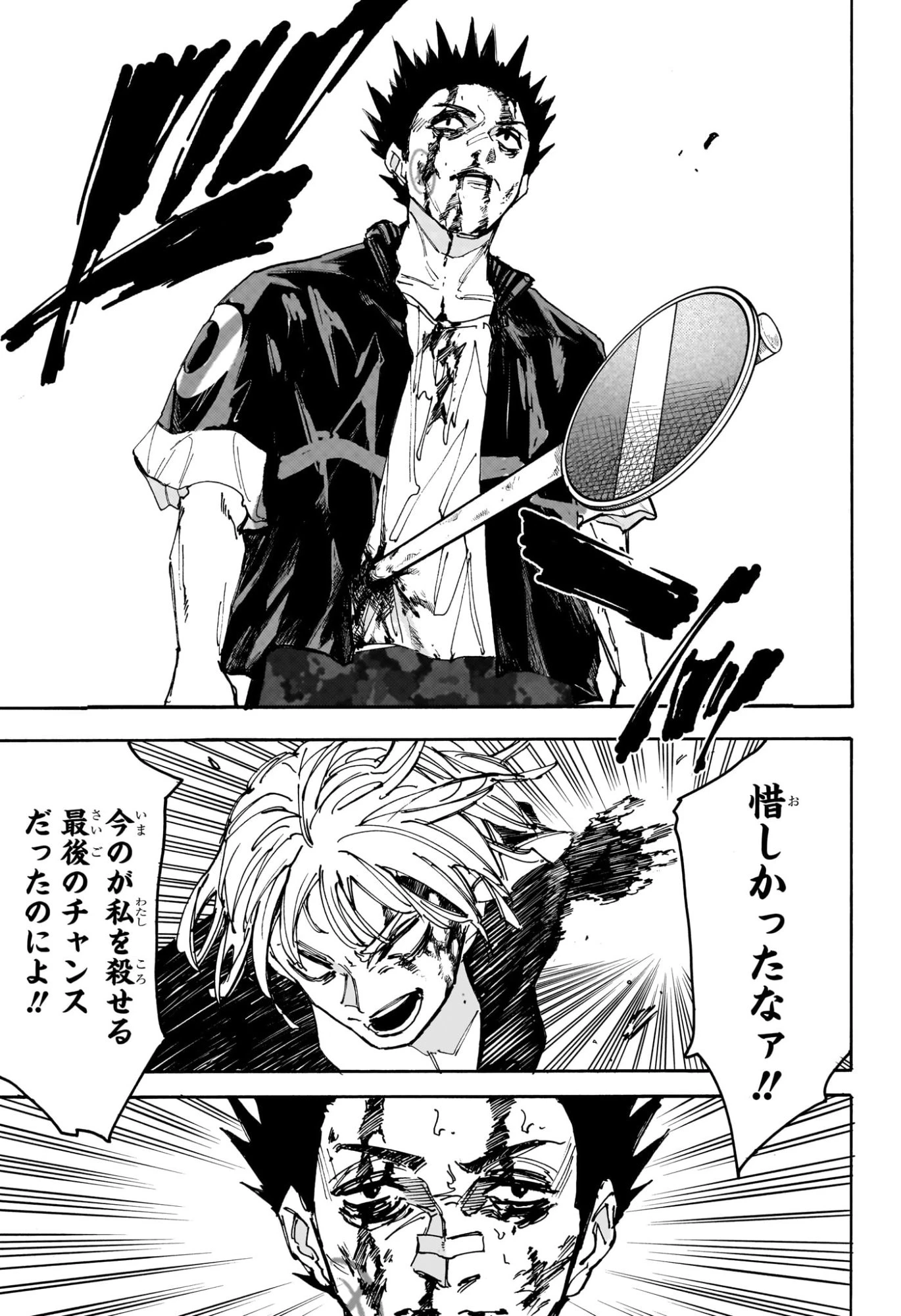 SAKAMOTO-サカモト- 第229話 - 17