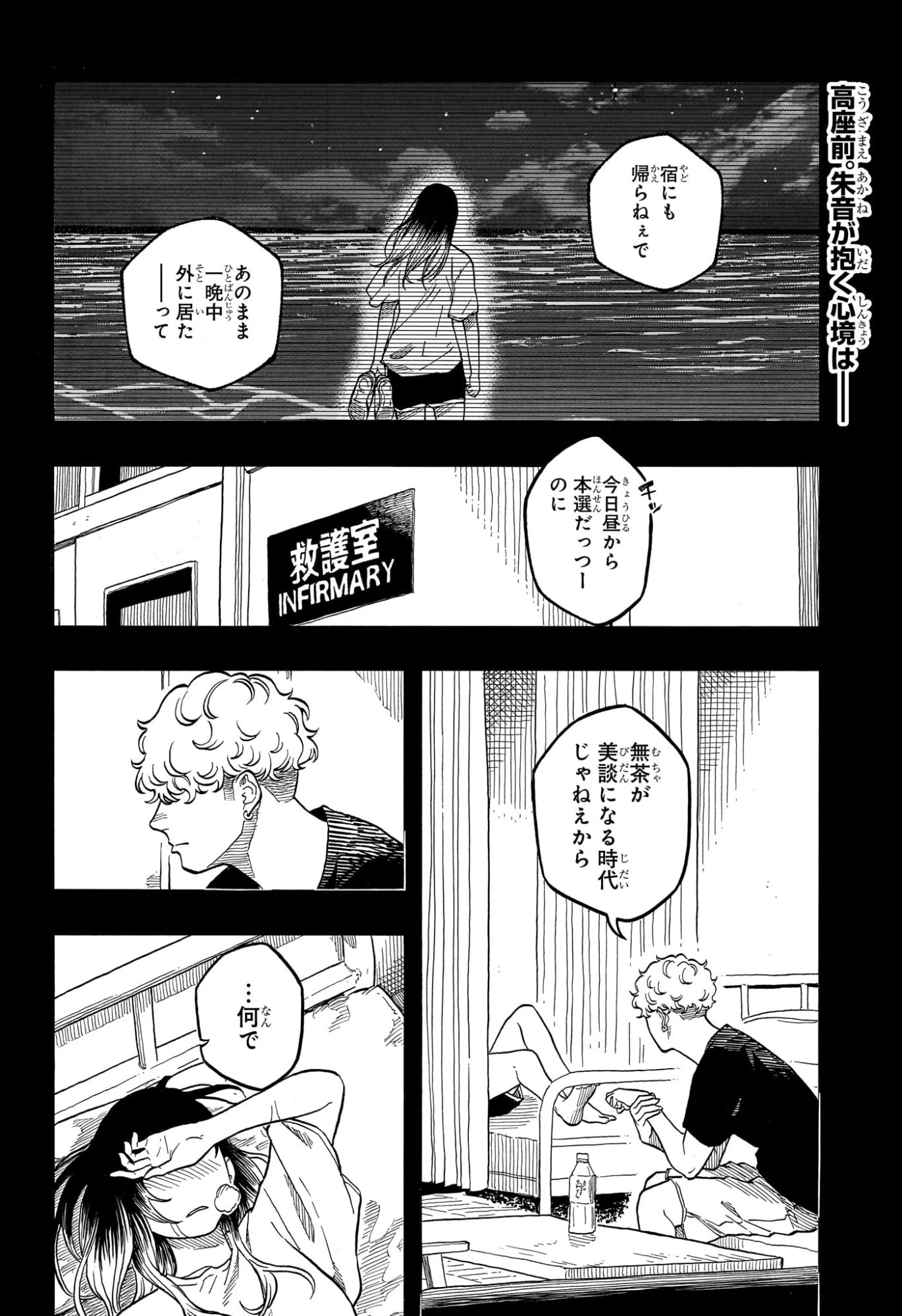 あかね噺 第174話 - 2