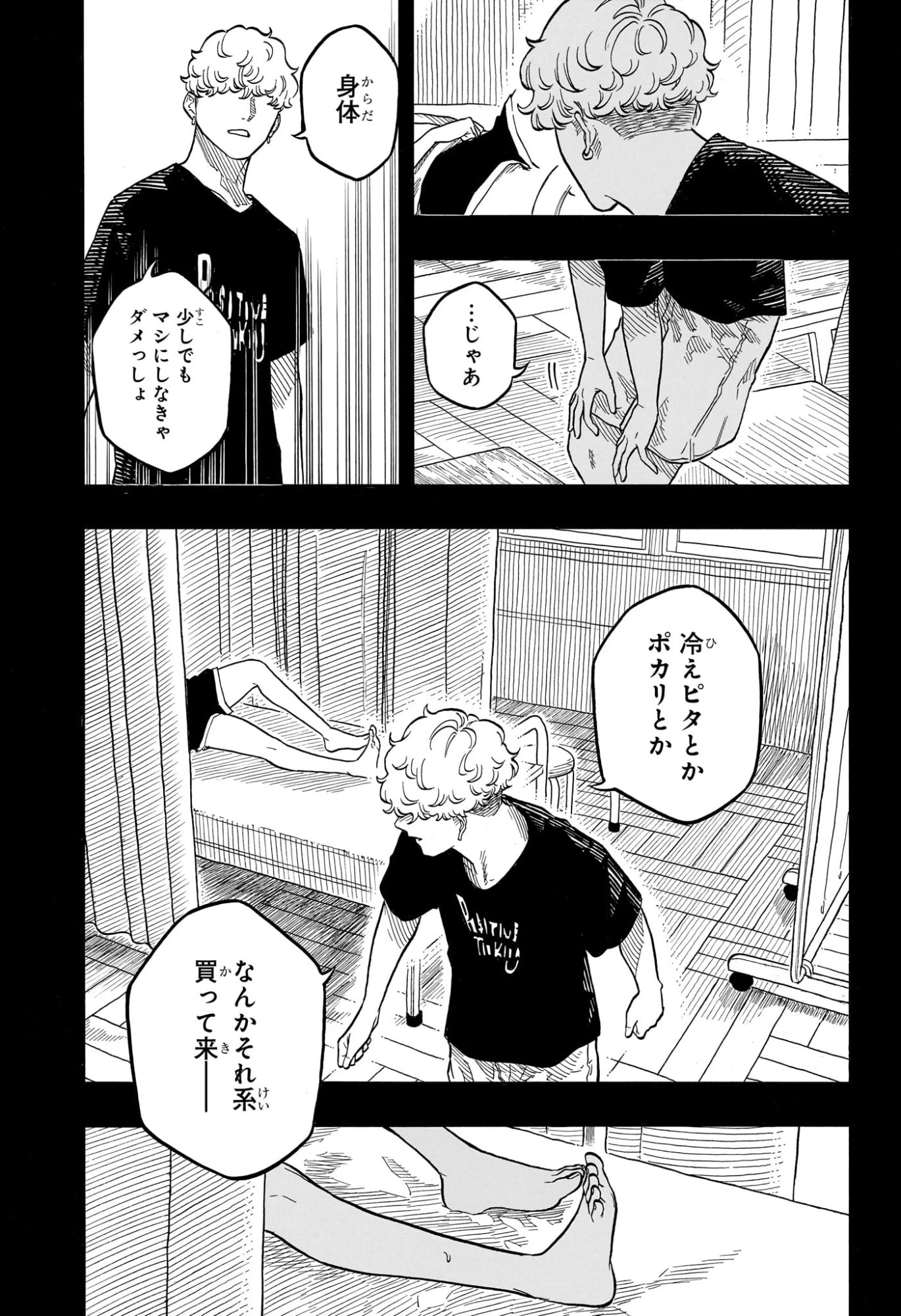 あかね噺 第174話 - 11
