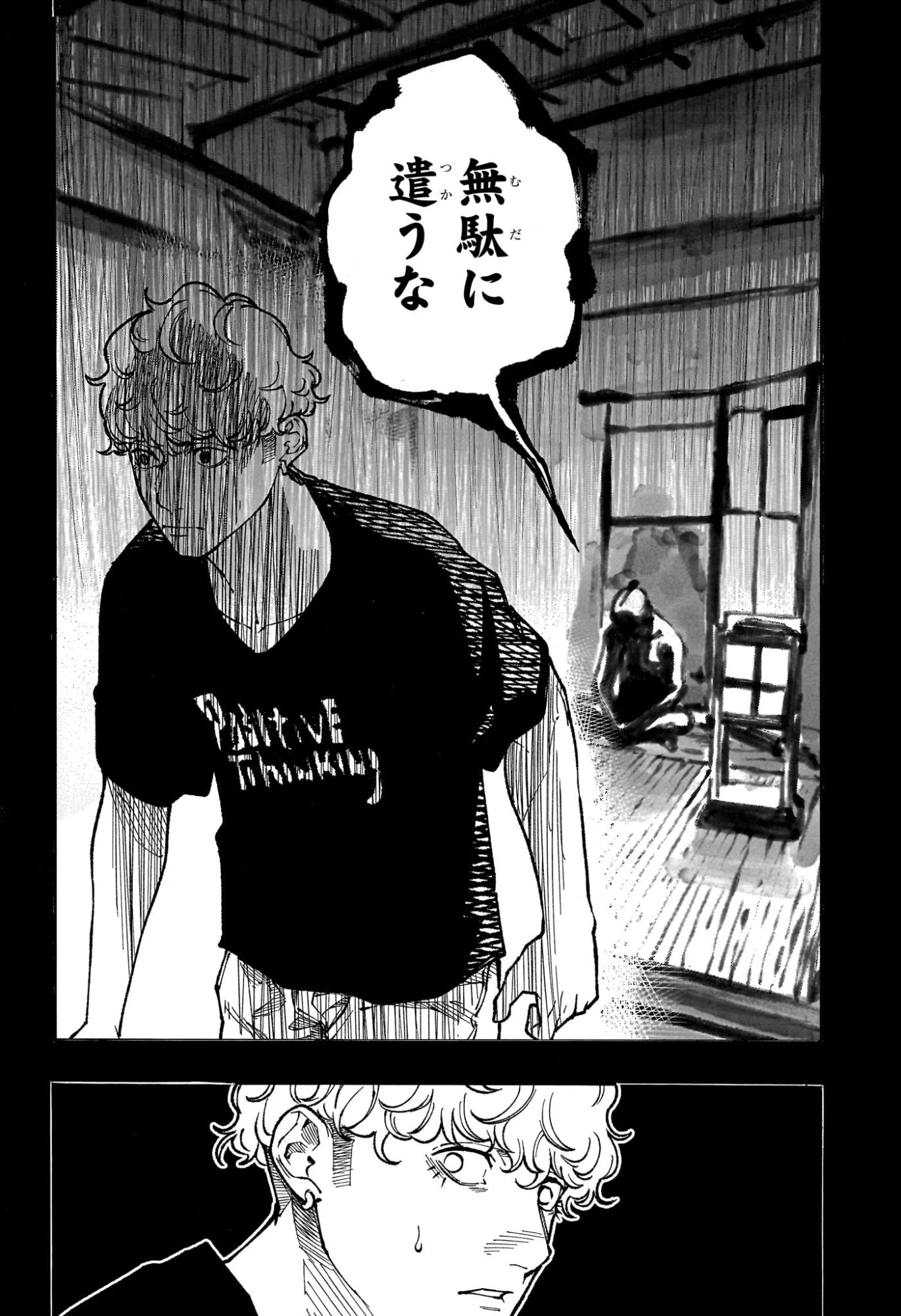 あかね噺 第174話 - 12