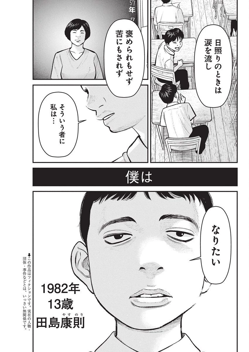 ファミリープラン 第19話 - 3