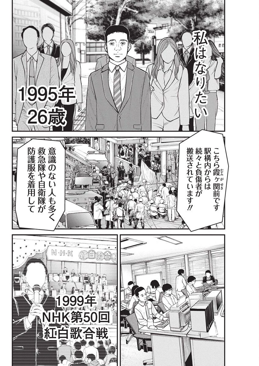 ファミリープラン 第19話 - 10