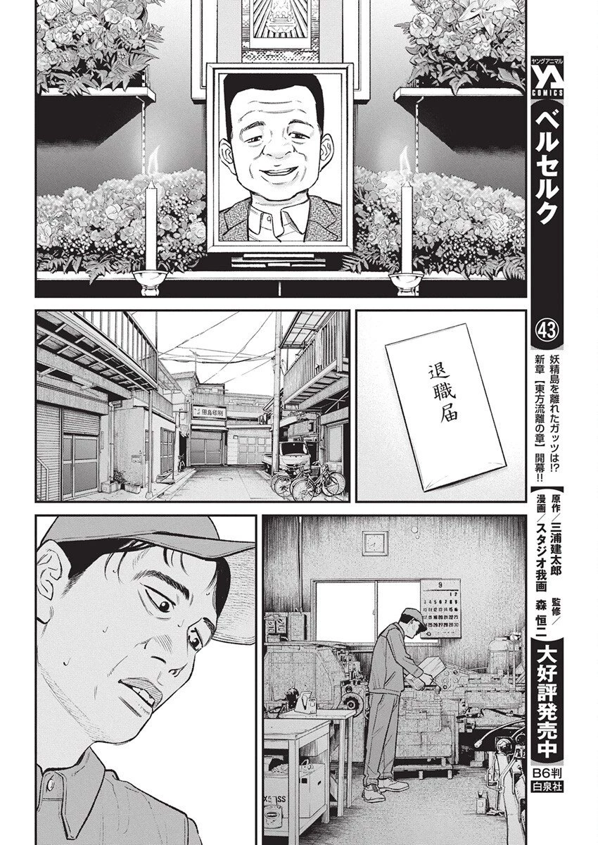 ファミリープラン 第19話 - 14