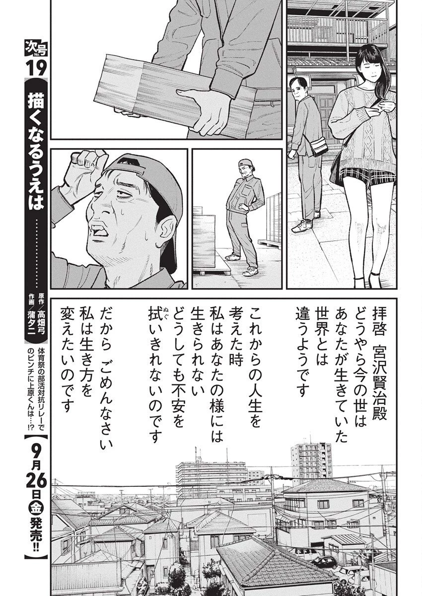 ファミリープラン 第19話 - 15