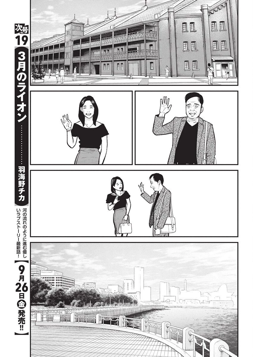 ファミリープラン 第19話 - 19