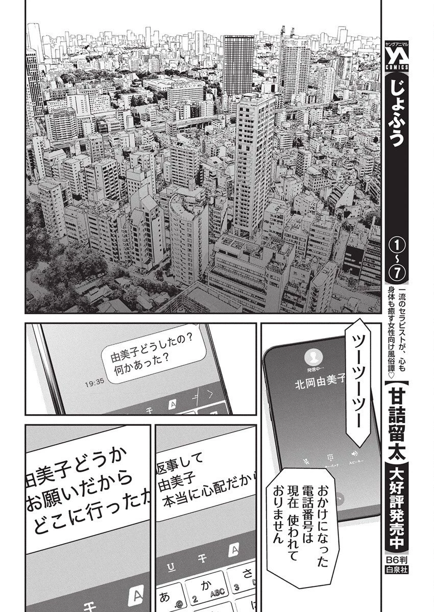 ファミリープラン 第19話 - 24