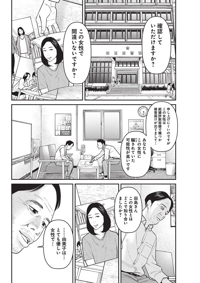 ファミリープラン 第19話 - 26