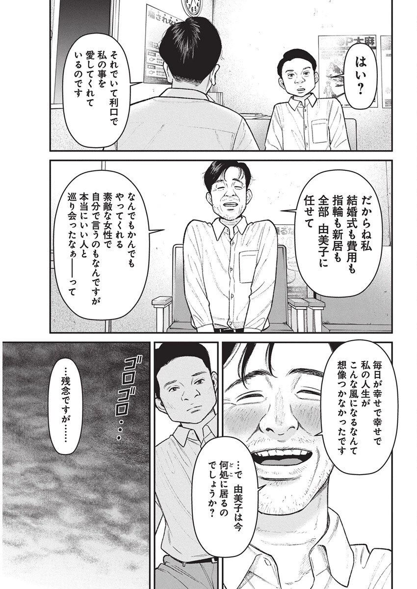 ファミリープラン 第19話 - 27