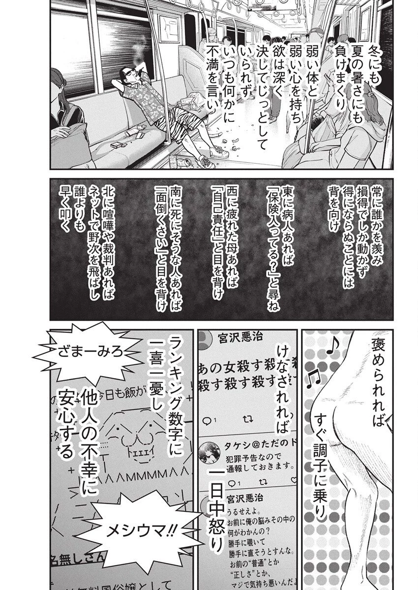 ファミリープラン 第19話 - 29