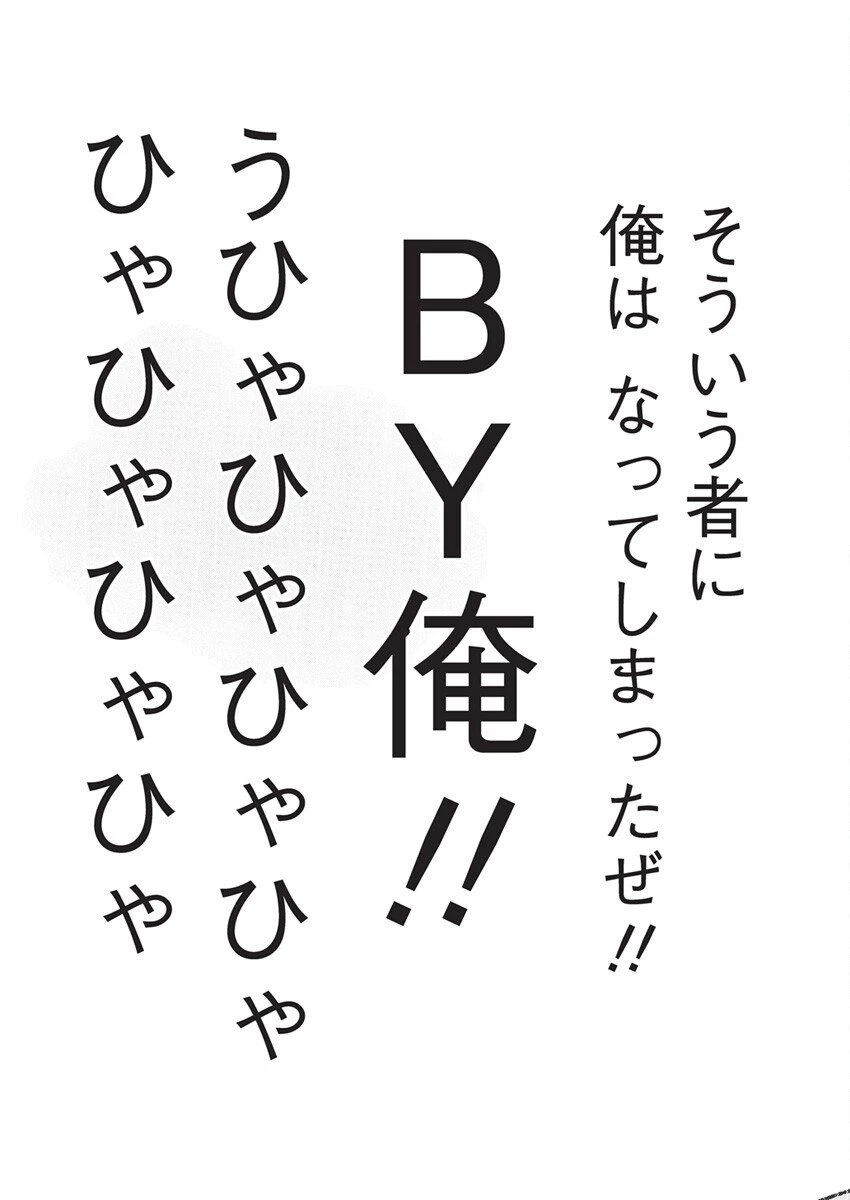 ファミリープラン 第19話 - 31