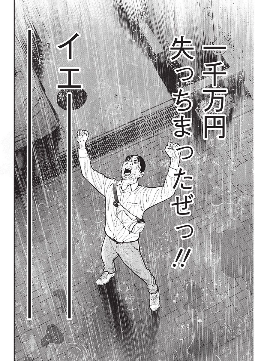 ファミリープラン 第19話 - 32