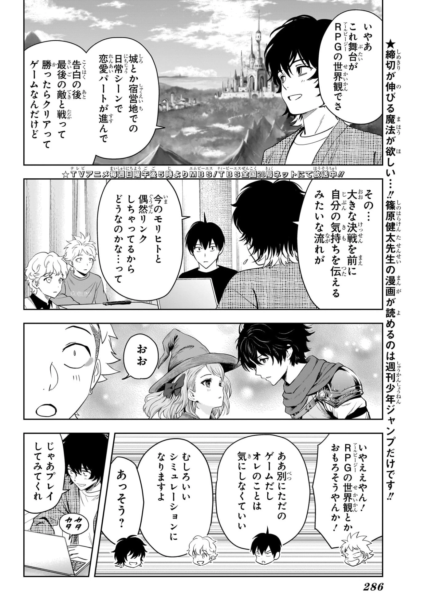ウィッチウォッチ 第217話 - 2