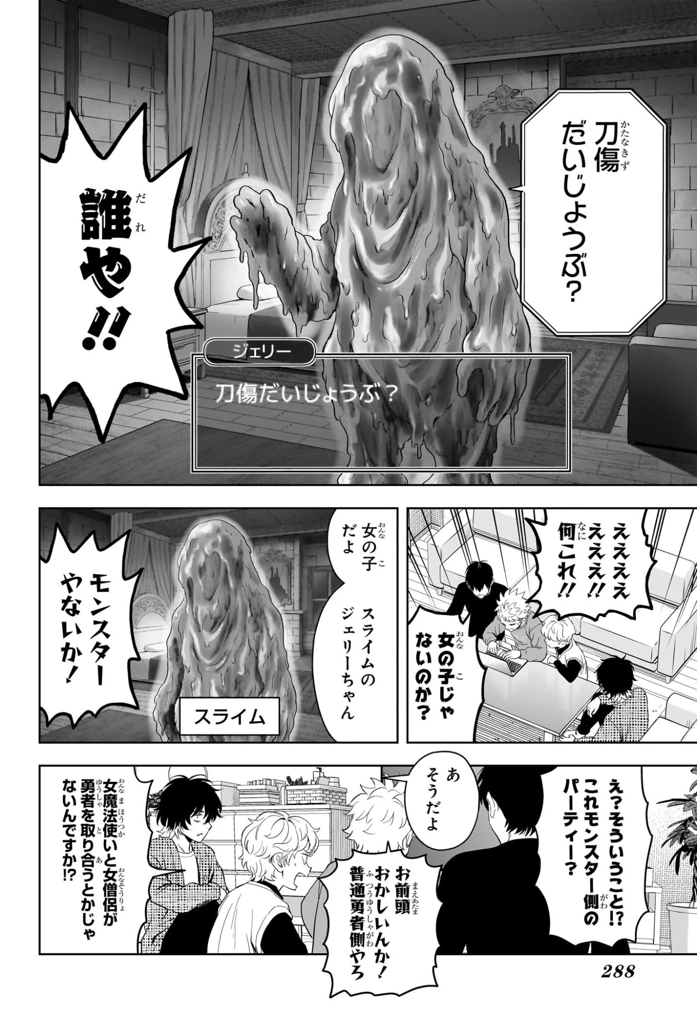 ウィッチウォッチ 第217話 - 4