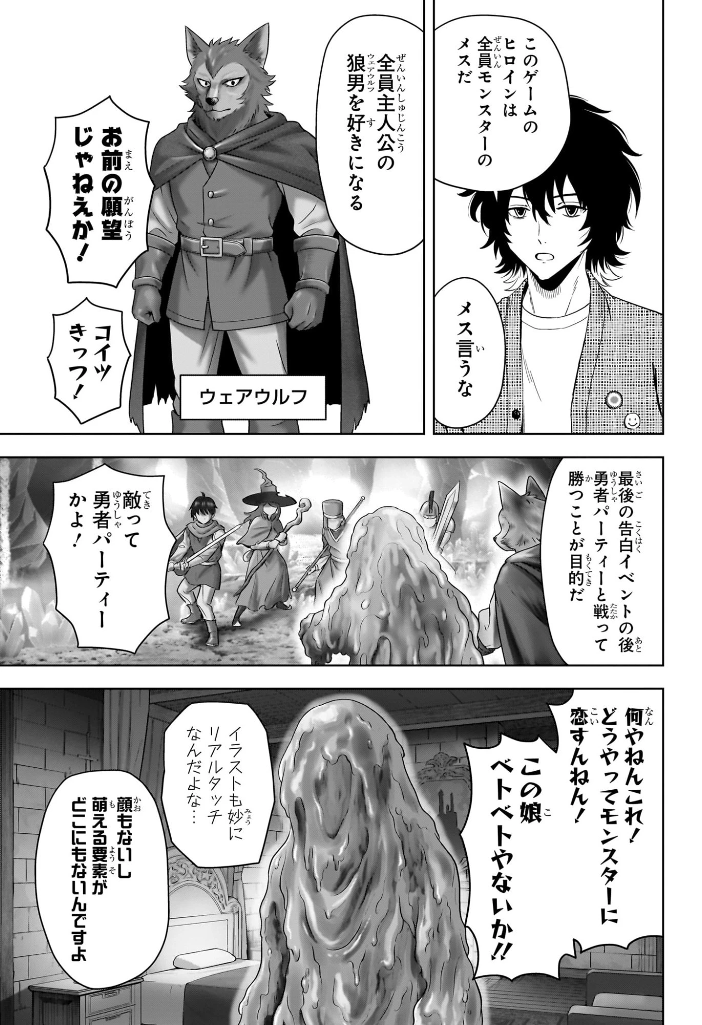 ウィッチウォッチ 第217話 - 5
