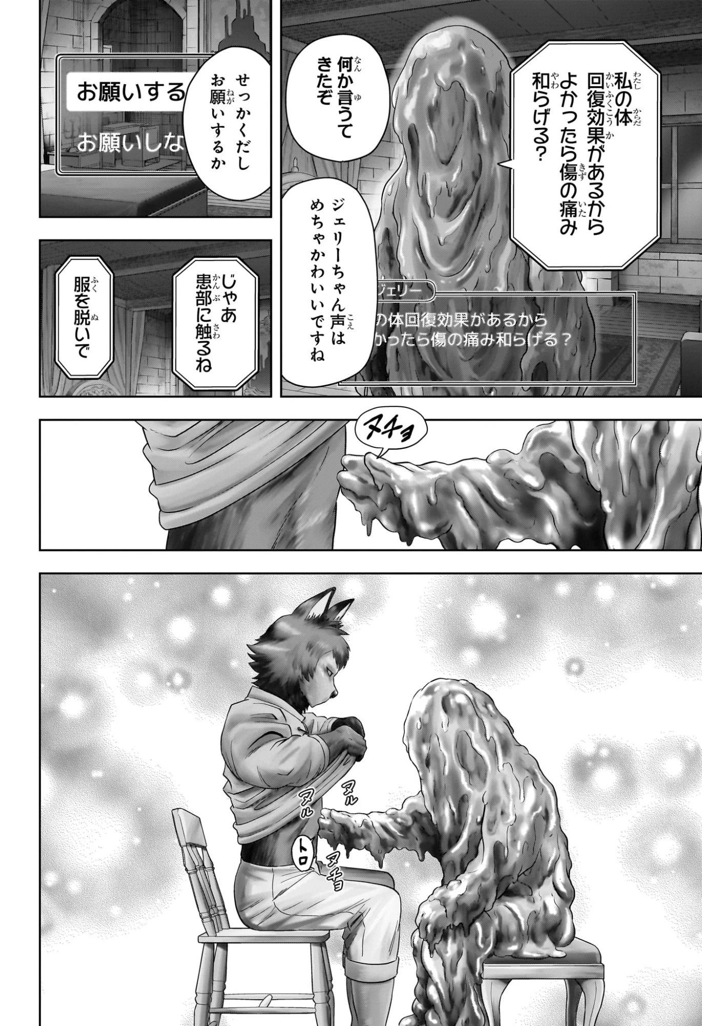 ウィッチウォッチ 第217話 - 6