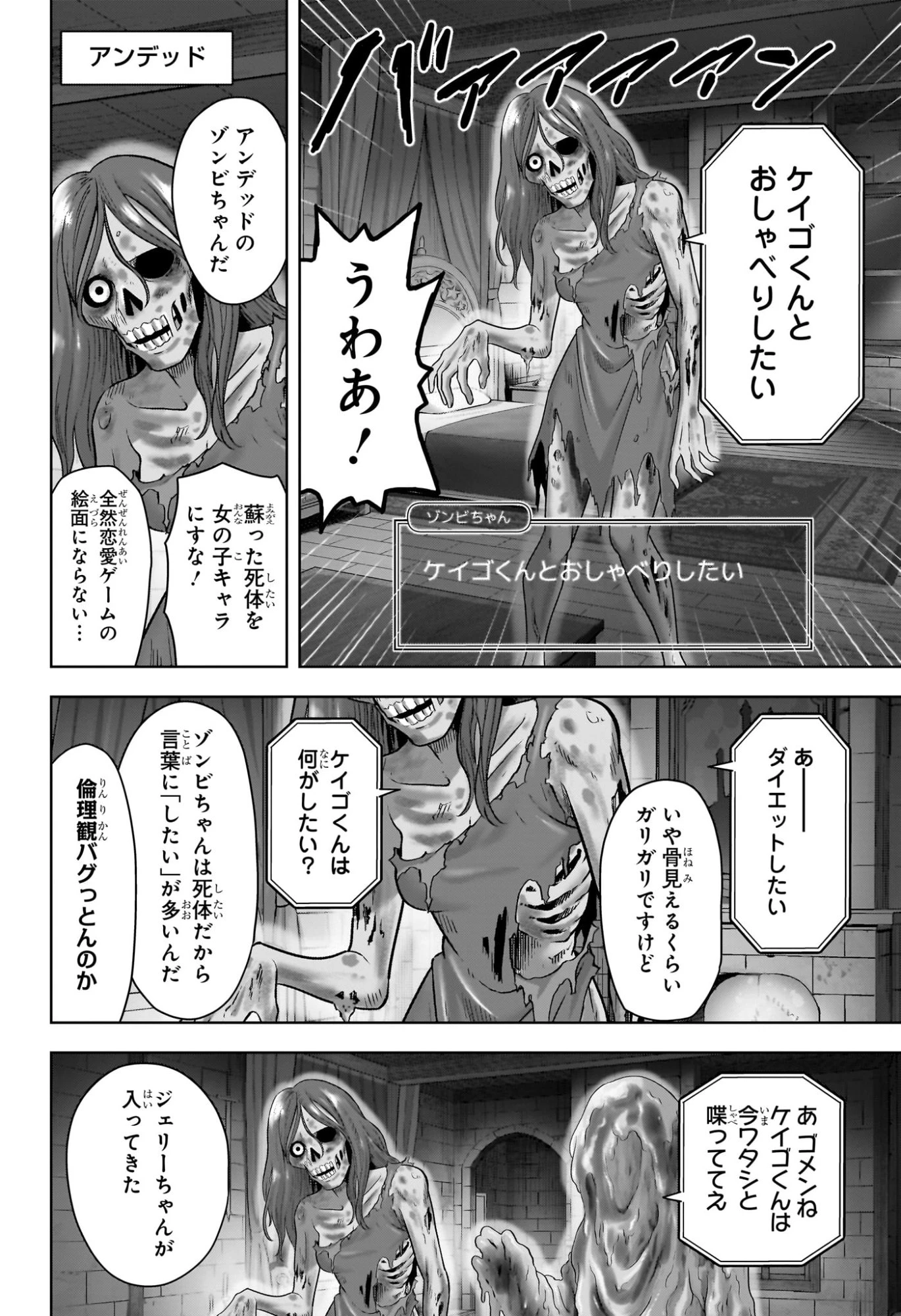 ウィッチウォッチ 第217話 - 8