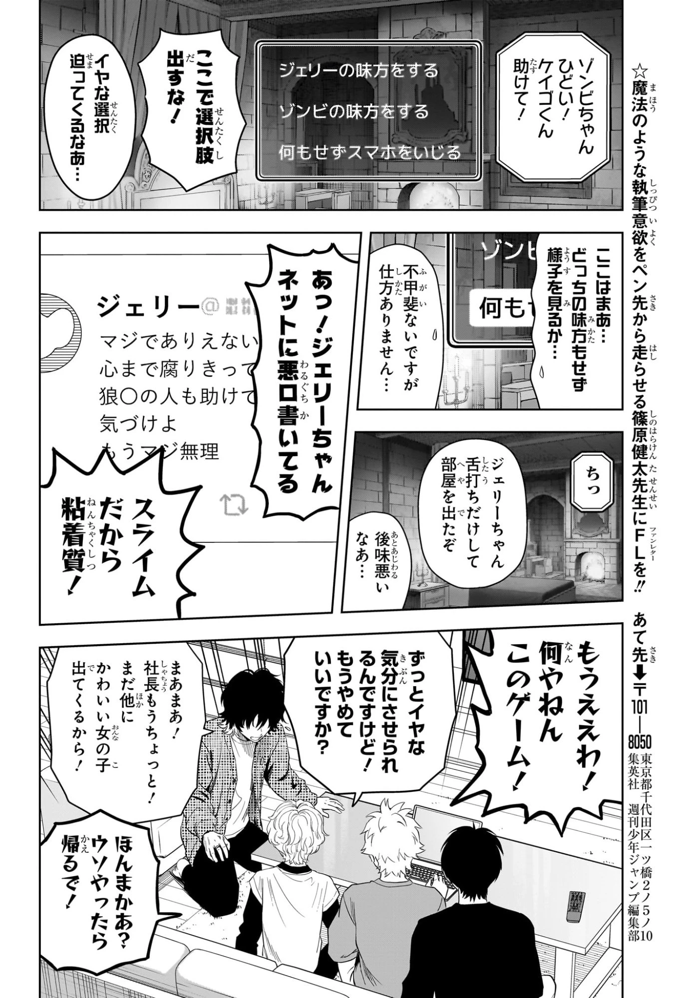 ウィッチウォッチ 第217話 - 10