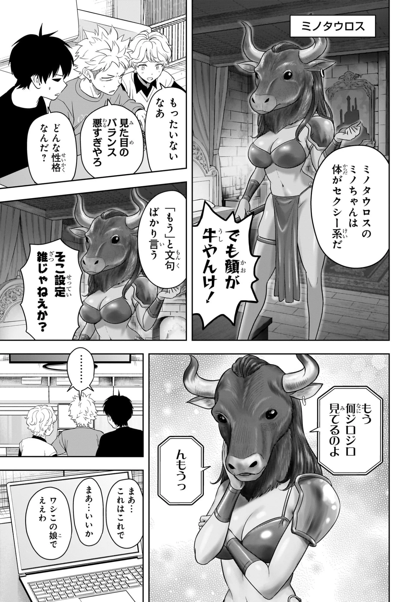 ウィッチウォッチ 第217話 - 11