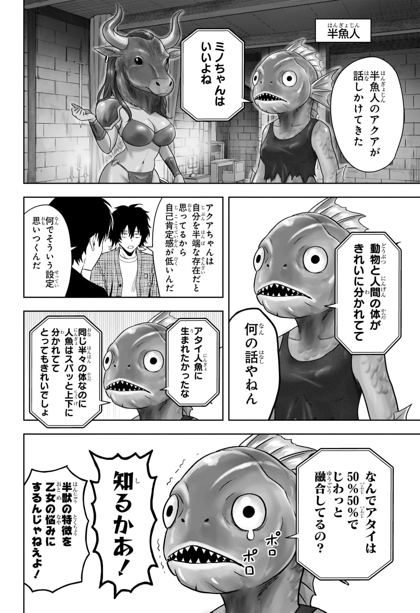 ウィッチウォッチ 第217話 - 12