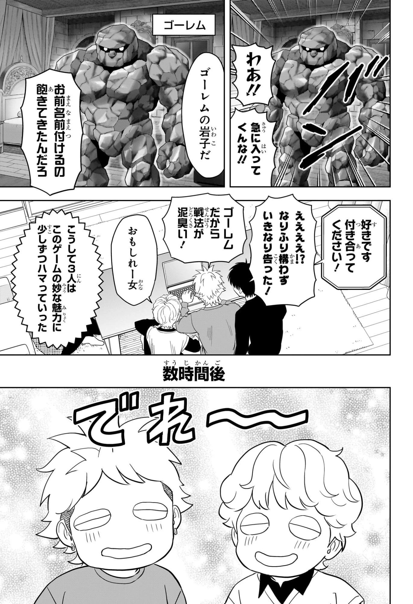 ウィッチウォッチ 第217話 - 13